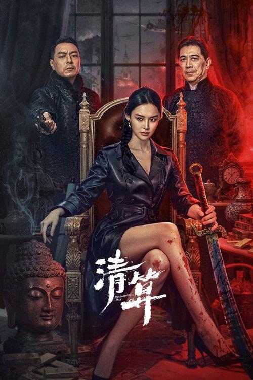Reckoning Day 2025 official movie poster