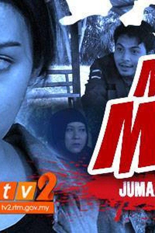Mek Minyak 2017 official movie poster