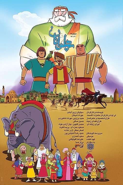 The Heroes 2008 official movie poster