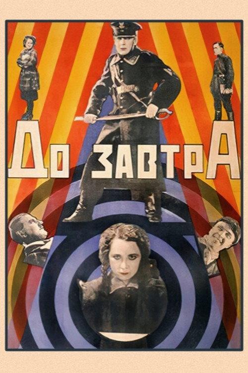 Till Tomorrow 1929 official movie poster