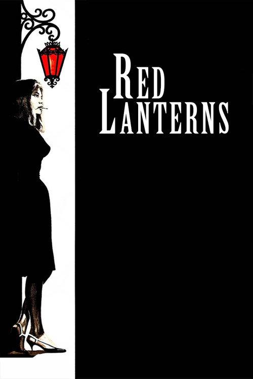 The Red Lanterns 1963 official movie poster