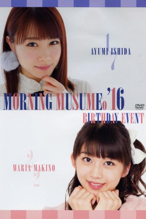 Morning Musume.'16 Makino Maria Birthday Event 2016 official movie poster