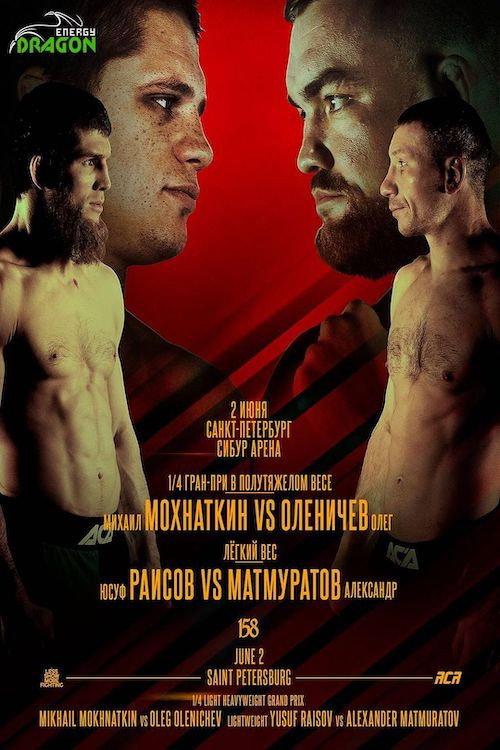 ACA 158: Olenichev vs. Mokhnatkin 2023 official movie poster