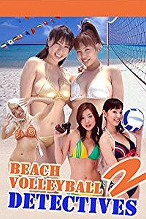 Beach Volleyball Detectives Part 2 2007 official movie poster