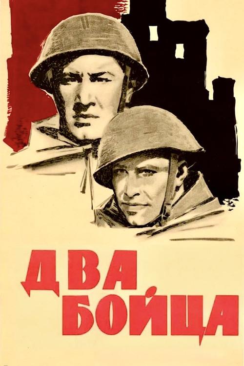 Two Soldiers 1943 official movie poster