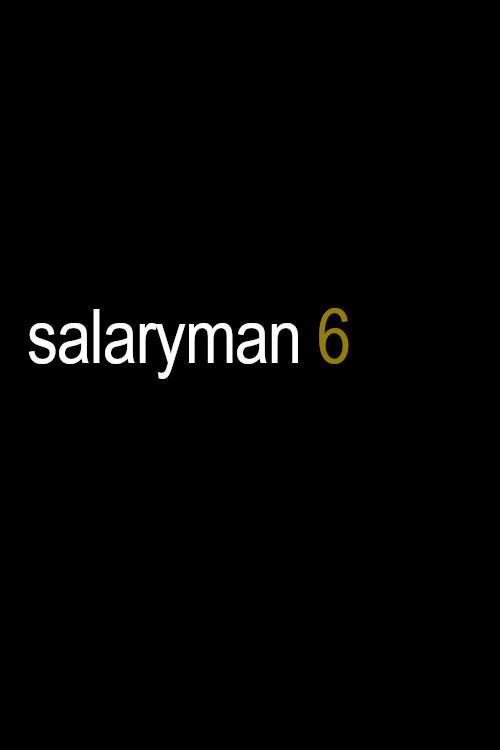 Salaryman 6 2002 official movie poster