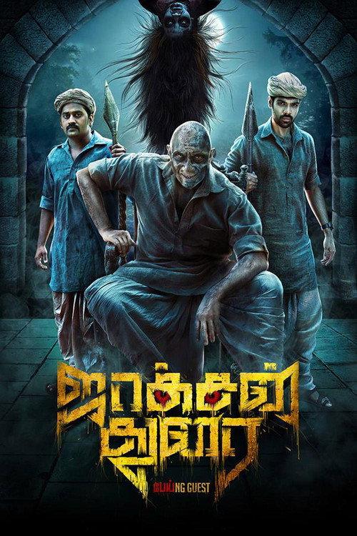Jackson Durai 2016 official movie poster