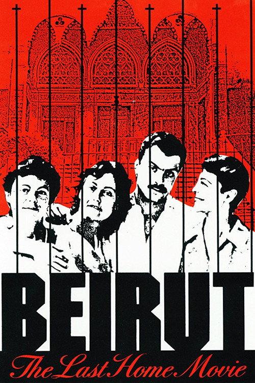 Beirut: The Last Home Movie 1987 official movie poster