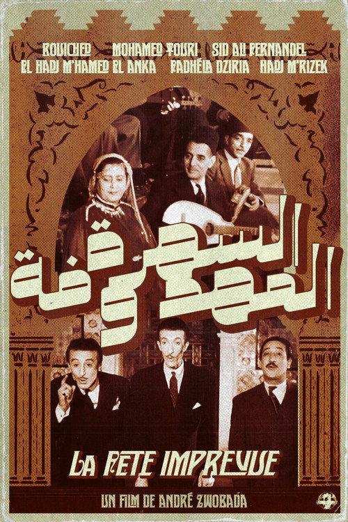 The Unexpected Party 1953 official movie poster