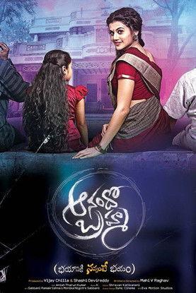Anando Brahma 2017 official movie poster