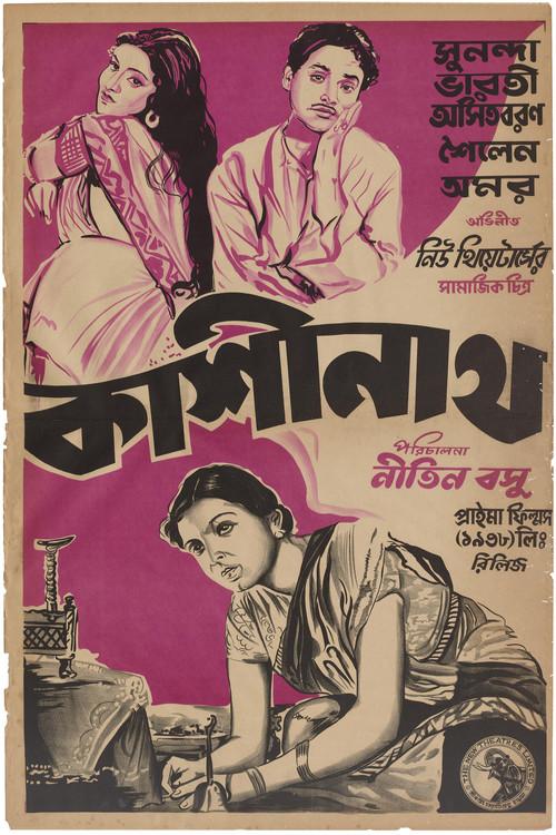 Kashinath 1943 official movie poster