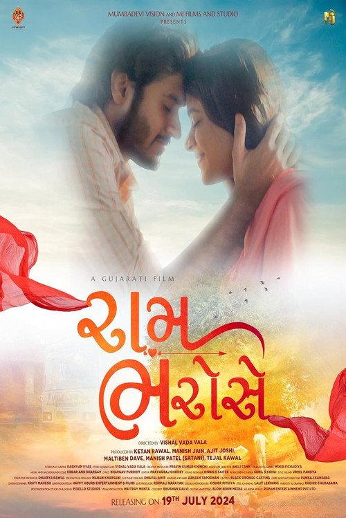 Ram Bharosey 2024 official movie poster