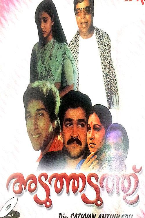 Aduthaduthu 1984 official movie poster
