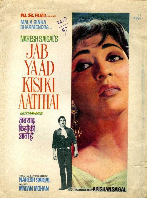 Jab Yaad Kisi Ki Aati Hai 1967 official movie poster