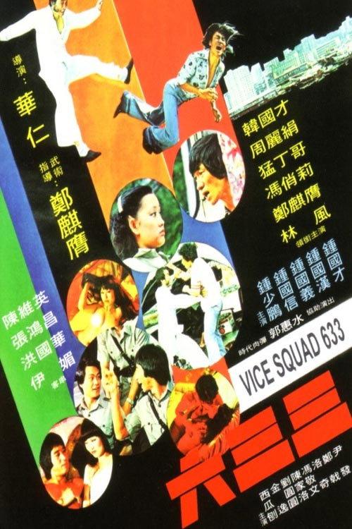 Vice Squad 633 1979 official movie poster