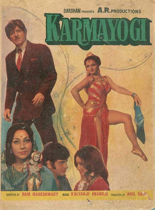 Karmayogi 1978 official movie poster