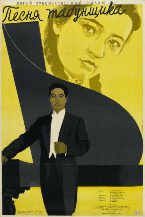Herdsman's Song 1957 official movie poster