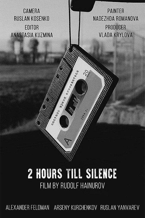Two Hours Till Silence 2020 official movie poster