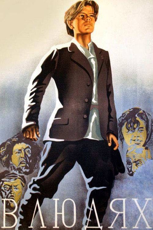 My Apprenticeship 1939 official movie poster