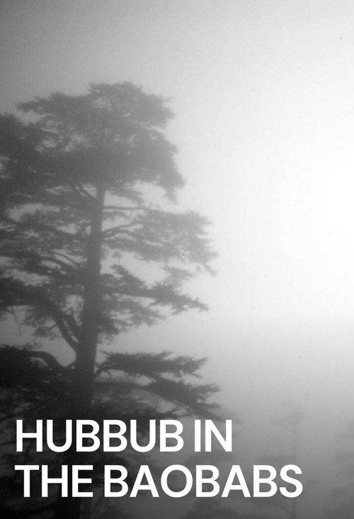 Hub-bub in the Baobabs 1989 official movie poster