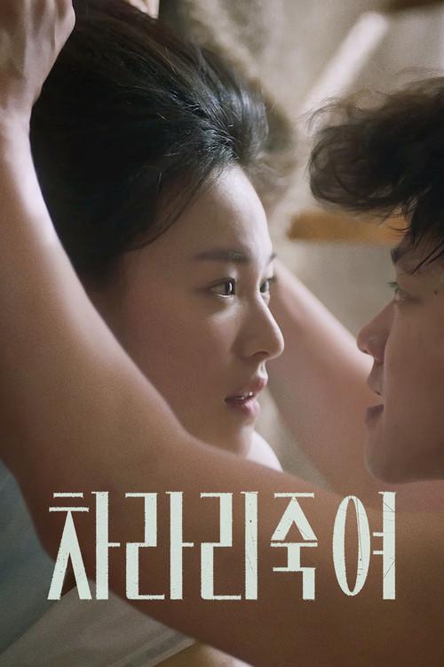 I Would Rather Kill You 2025 official movie poster