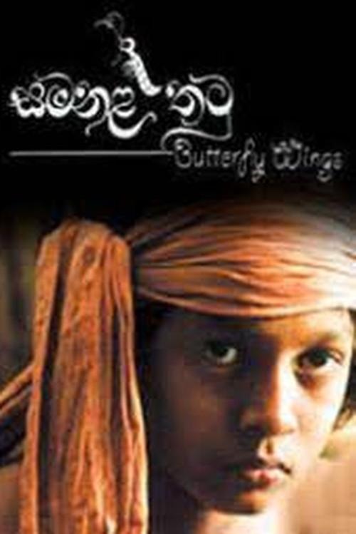 Butterfly Wings 2005 official movie poster