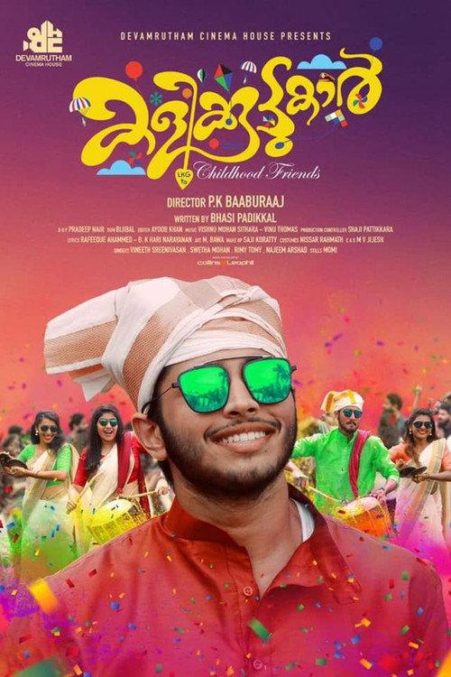 Childhood Friends 2019 official movie poster