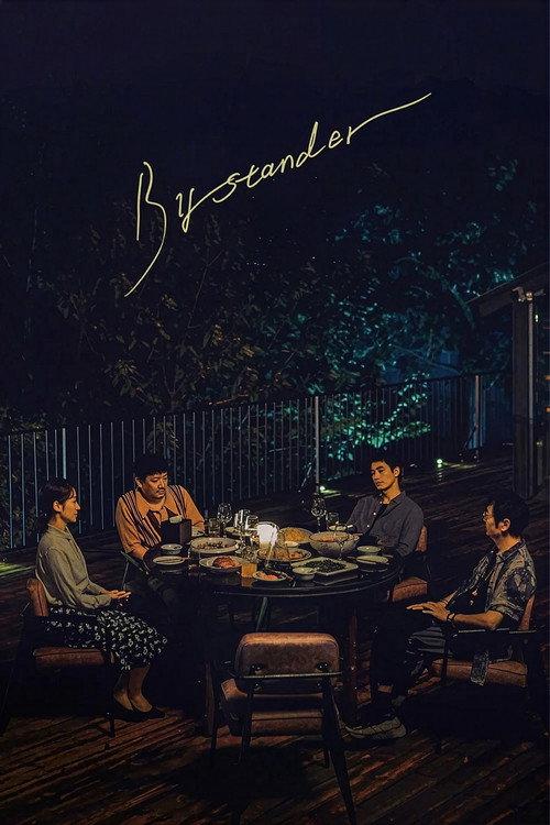 Bystander 2025 official movie poster