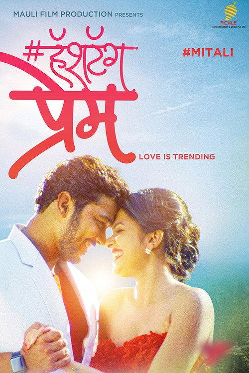 Hashtag Prem 2021 official movie poster