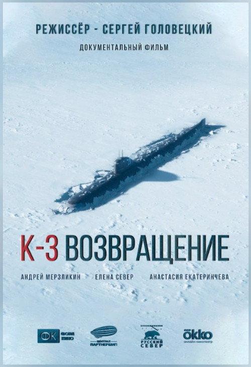 K-3. Return 2025 official movie poster