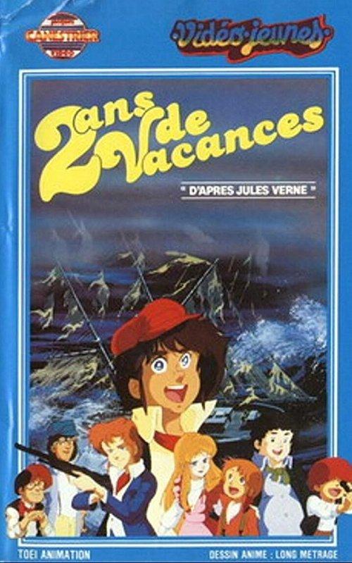 Fifteen Boys Adrift 1982 official movie poster