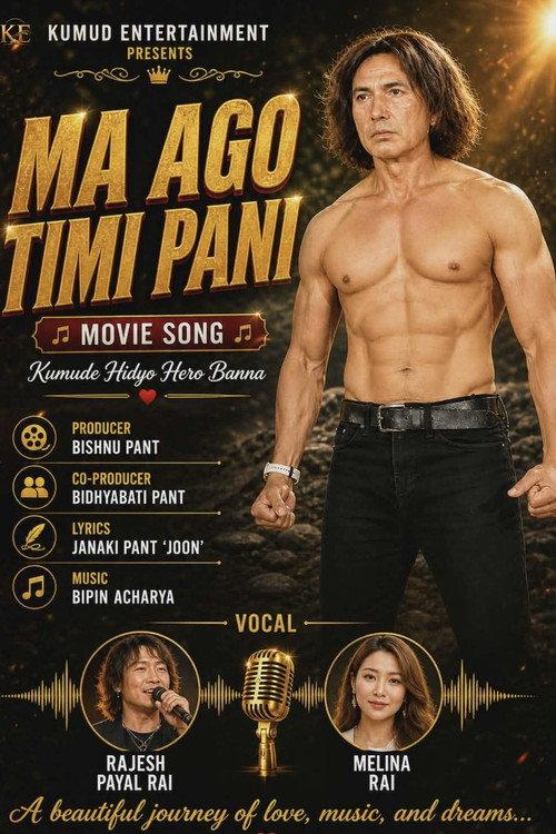Timi Ago Ma Pani 2026 official movie poster