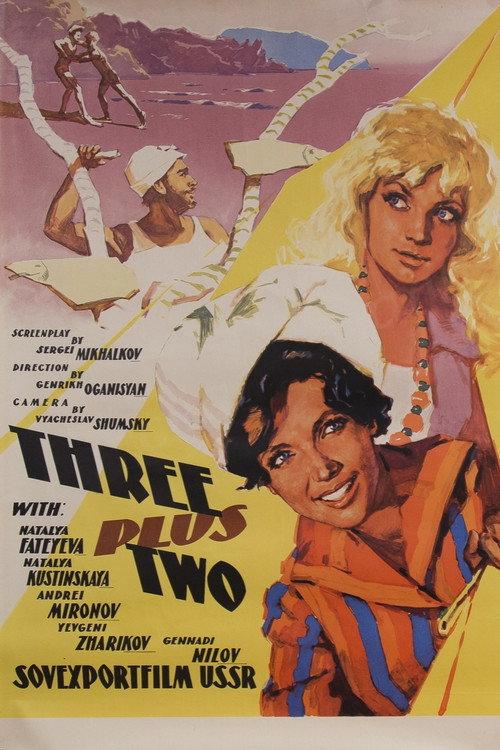 Three Plus Two 1963 official movie poster