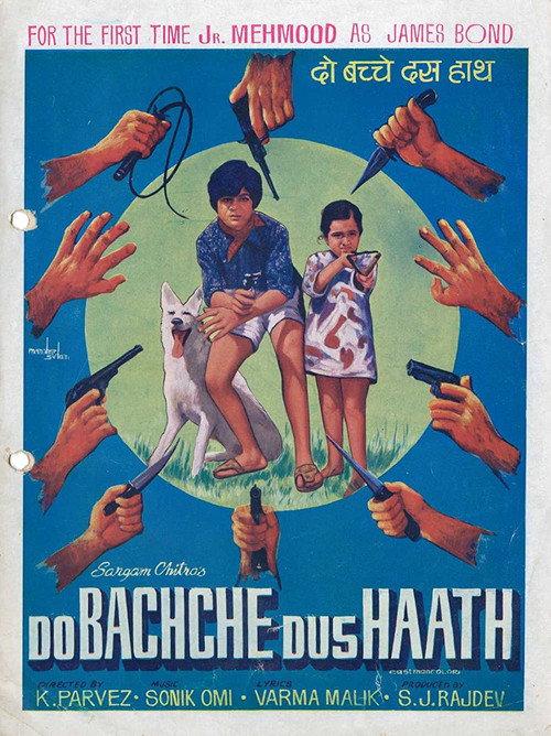 Do Bachche Dus Haath 1972 official movie poster
