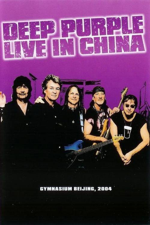 Deep Purple: Live in China 2006 official movie poster