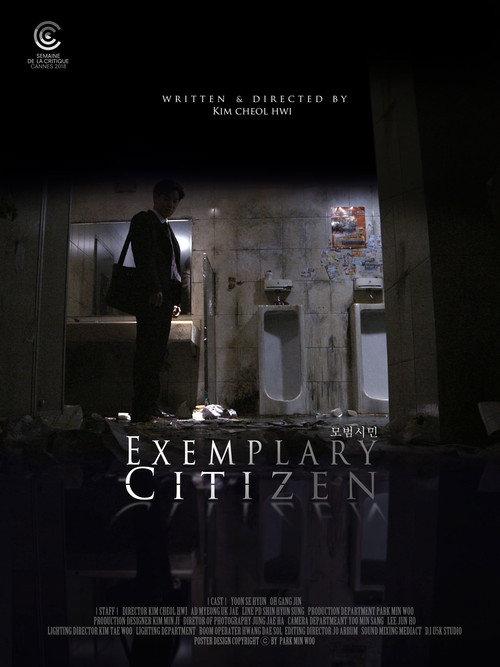 Exemplary Citizen 2018 official movie poster