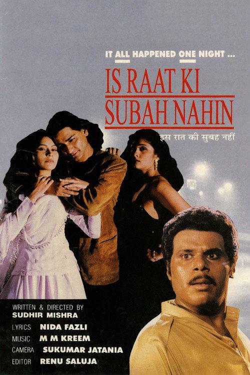 Is Raat Ki Subah Nahin 1996 official movie poster