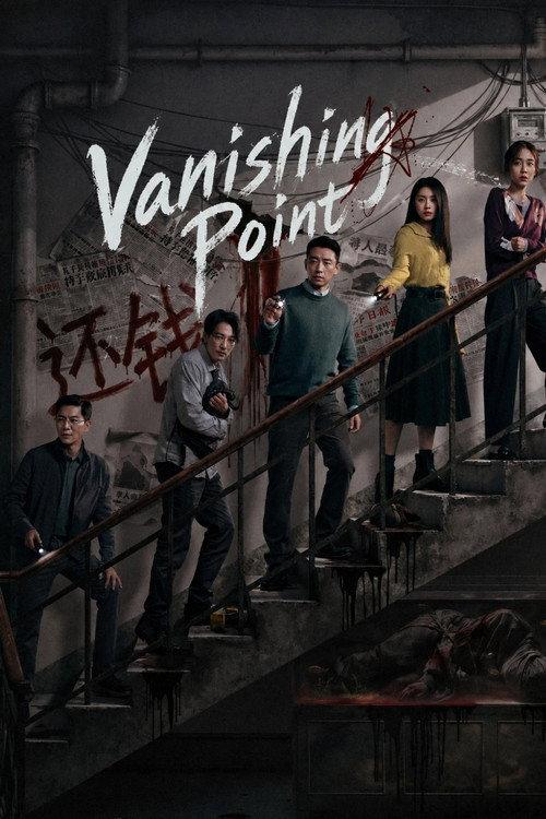 Vanishing Point 2026 official movie poster