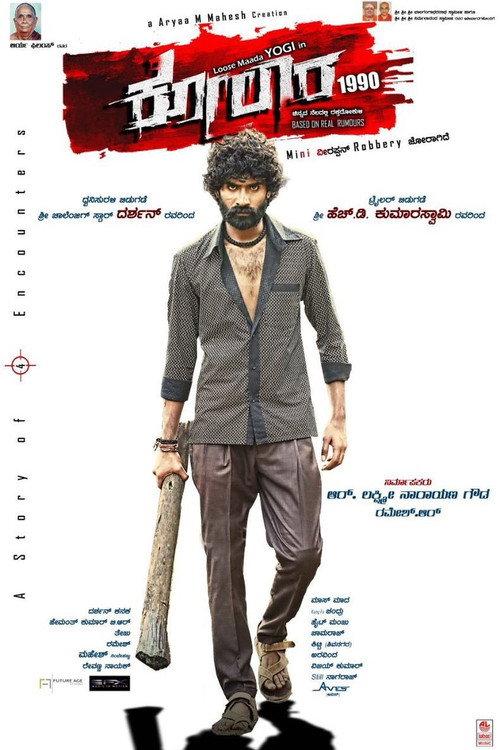 Kolara 2017 official movie poster