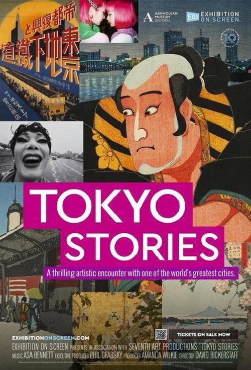 Tokyo Stories 2023 official movie poster