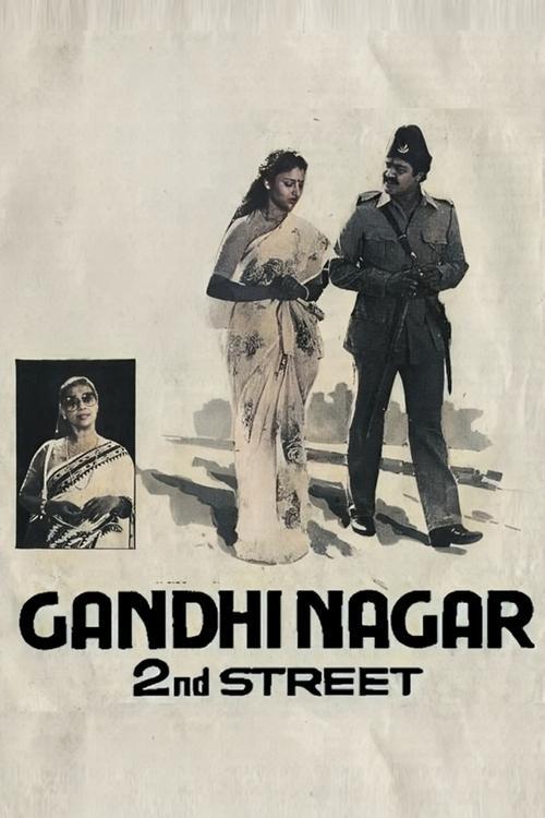 Gandhinagar 2nd Street 1986 official movie poster