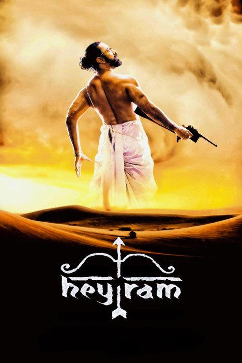 Hey Ram 2000 official movie poster