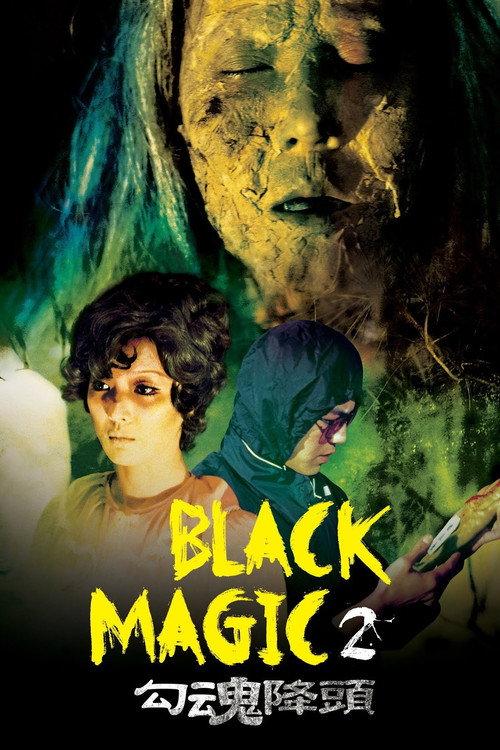 Black Magic 2 1976 official movie poster