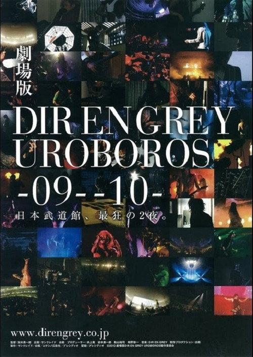 DIR EN GREY UROBOROS -with the proof in the name of living…- AT NIPPON BUDOKAN 2010 official movie poster