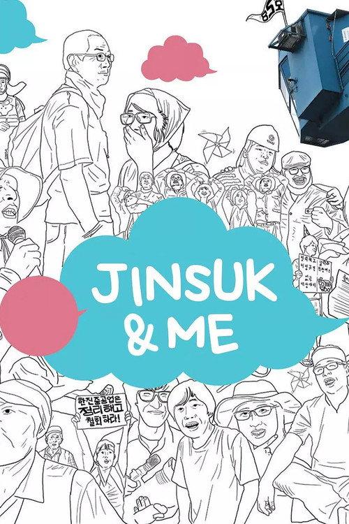 Jinsuk & Me 2012 official movie poster