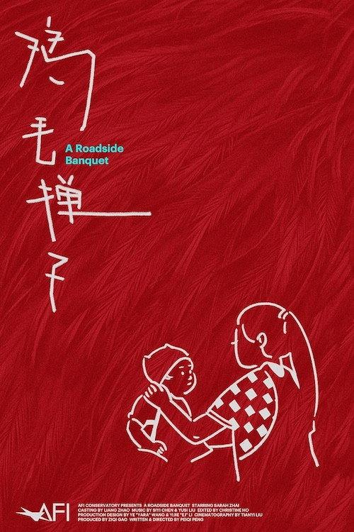 A Roadside Banquet 2022 official movie poster