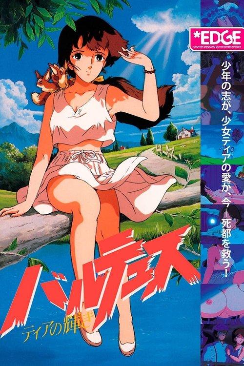 Balthus: Tia's Radiance 1988 official movie poster