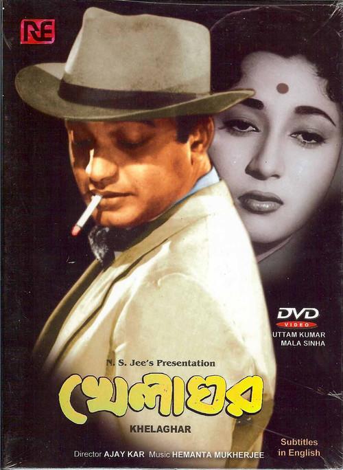 Khelaghar 1959 official movie poster