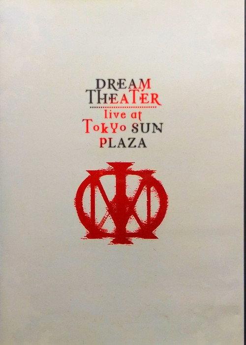 Dream Theater – Live At Tokyo Sun Plaza  official movie poster