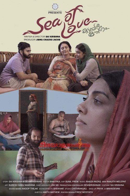 Sea of Love 2025 official movie poster